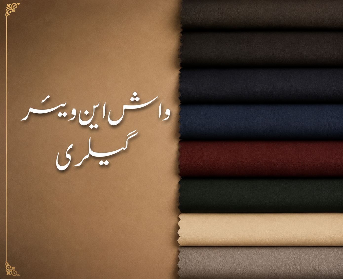 Wash n Wear